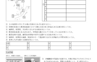 中2社会・地理「九州地方」プリント無料ダウンロード・印刷